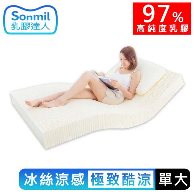 【sonmil】97%高純度 冰絲涼感雙效乳膠床墊3.5尺10cm單人加大床墊 吸濕排汗(頂級先進醫材大廠)