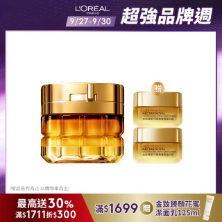 【LOREAL Paris 巴黎萊雅】雙11限定★金致臻顏花蜜奢養輕盈日霜60ml(#小蜜罐)