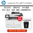 【HP 惠普】LaserJet Pro MFP 4103fdw 2Z629A 多功能 無線 黑白雷射事務機(五年保含到府安裝+加碼送碎紙機)