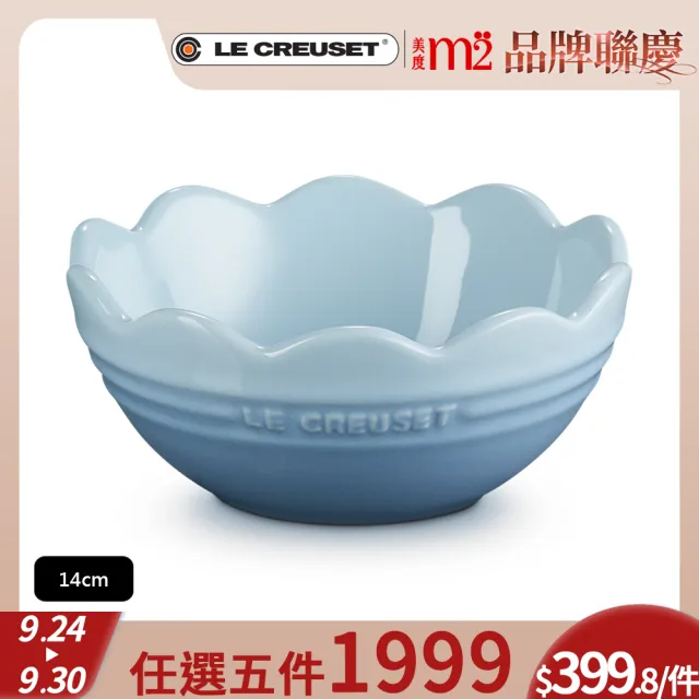 Le Creuset】瓷器蕾絲花型碗14cm(海岸藍/櫻花粉2色選1) - momo購物網