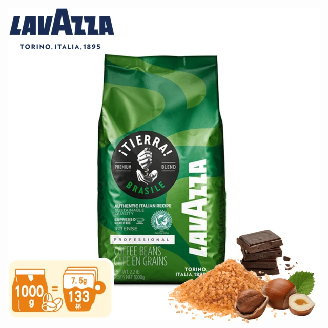 LAVAZZA iTIERRA!巴西中焙咖啡豆1000g 黑