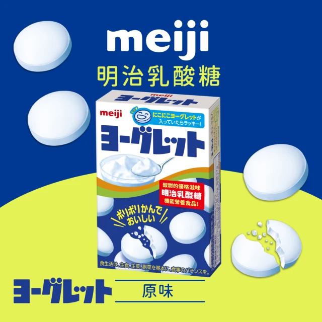 Meiji 明治 乳酸糖 原味(28g/盒)