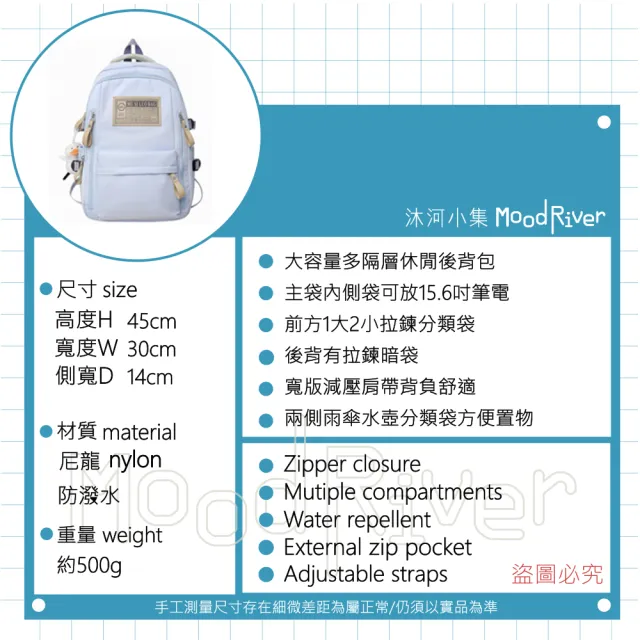 【MoodRiver】休閒後背包 雙肩包 學生書包 筆電後背包 電腦背包(減壓肩帶 防潑水 多隔層 可放15.6吋筆電)