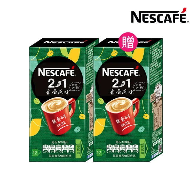 即期品 Nestle 雀巢 雲朵咖啡即溶拿鐵10入x6盒(共