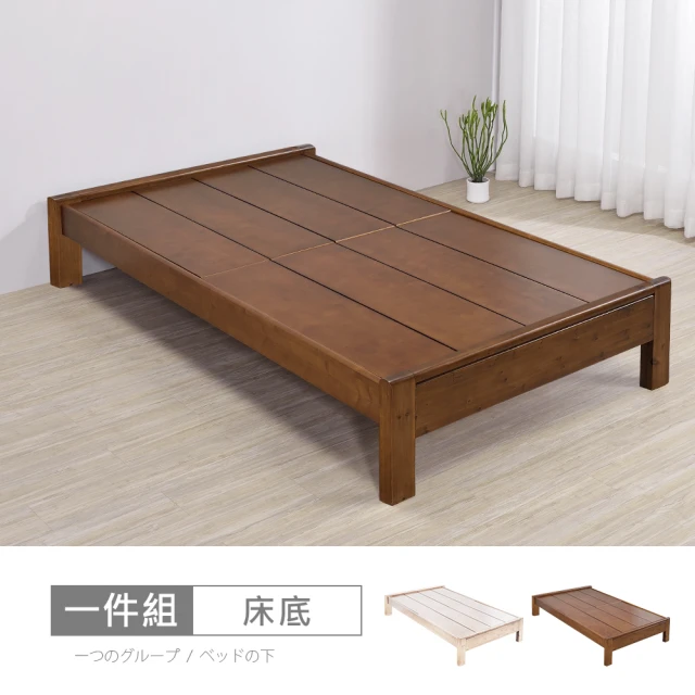 時尚屋 羅莎原橡雙色5尺雙人床底NM31-770A(台灣製 