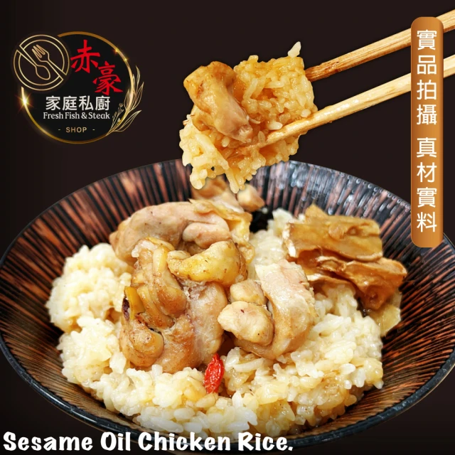 上野物產 麻油雞 油飯/米糕(1000g±10%/份 飯/白