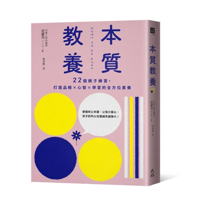 我要飛高高！滑板楊小弟摔倒不哭哭，勇敢繼續練習和得獎的成長之