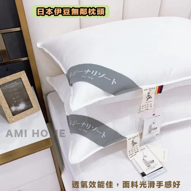 日本伊豆 頂級護頸羽絨枕頭 軟硬適中(舒服 好眠 睡覺 白鴨絨 輕柔)