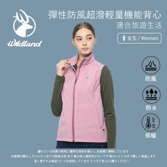 Wildland 荒野 女彈性防風超潑輕量機能背心 - W2701-138 摩曼粉(女裝/外套/保暖外套/防風外套)