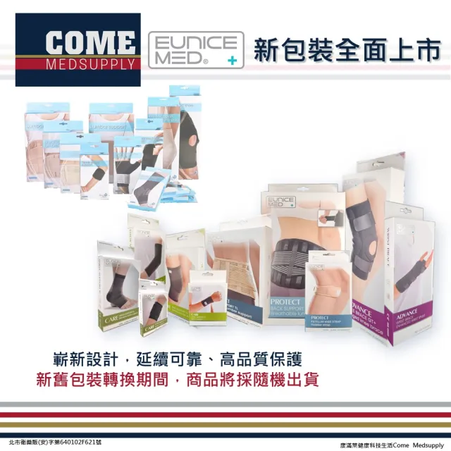 【EuniceMed】竹炭針織護腕(CPO-1401 護腕 手腕 腕部)