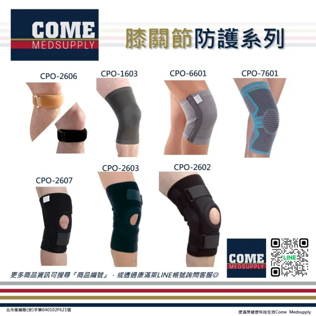 【Eunicemed】纏繞式綁帶護膝(CPO-2603 護膝 膝蓋 膝部 膝關節)