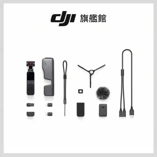 DJI】Pocket 2 全能組合包(聯強國際貨) - momo購物網- 好評推薦-2023年11月