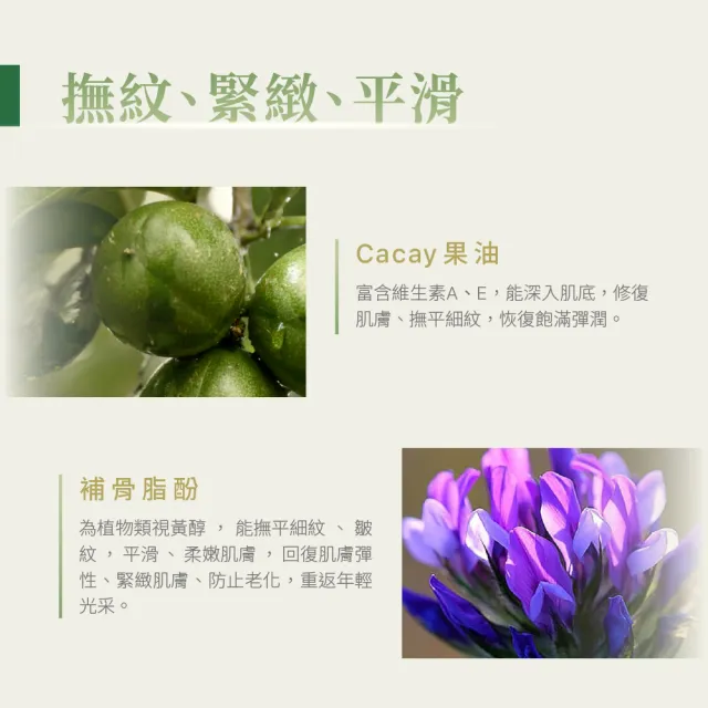 【Jollyard 潔麗雅】安緹芃-植萃A醇撫紋精華液(30ml)
