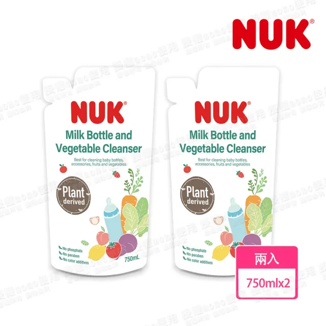 【NUK】植萃奶瓶蔬果清潔液750mLX2入組