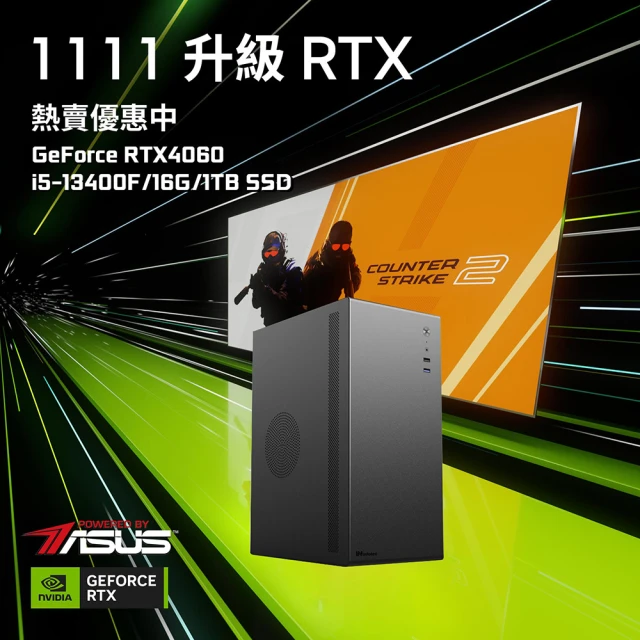 【華碩平台】i5十核GeForce RTX4060{四清六活}電競機(i5-13400F/B760/16G/1TB_M.2)