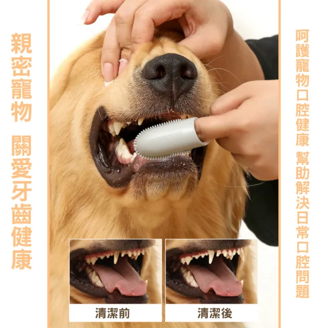 【CB嚴選】寵物牙刷(狗牙刷 貓咪牙刷 狗狗牙刷 寵物刷牙指套 寵物刷牙 狗狗刷牙指套 貓牙刷)
