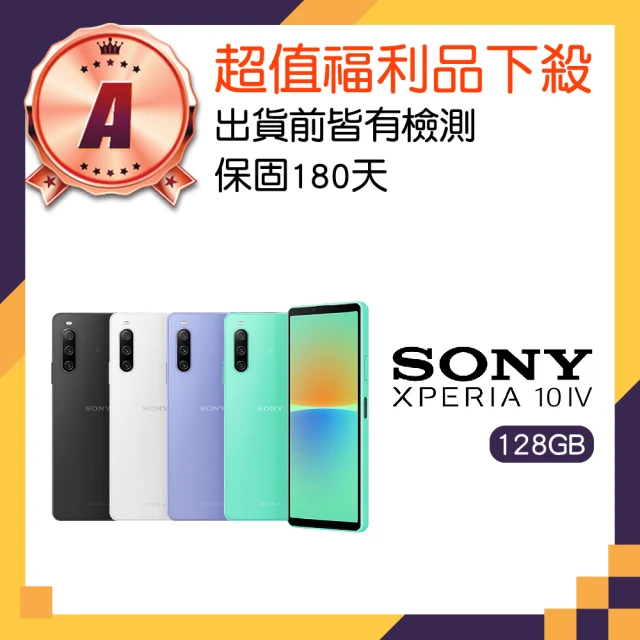 SONY 索尼 S級福利品 Xperia 10 V 6.1吋