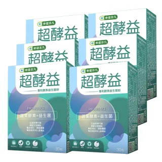 【樂健非凡】超酵益-專利酵素益生菌粉(30包/6盒組)