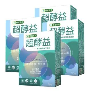 【樂健非凡】超酵益-專利酵素益生菌粉(30包/4盒組)