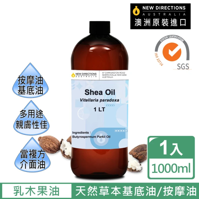 NEW DIRECTIONS 澳洲原裝進口基底油按摩油1L(乳木果油/shea)