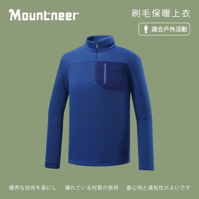 Mountneer 山林 男刷毛保暖上衣-寶藍-42F17-80(t恤/男裝/上衣/休閒上衣)