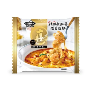 【荷卡料理所】鮮蝦粉紅醬焗貝殼麵(230g/盒)