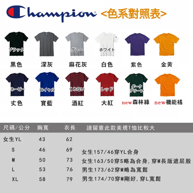 【CHAMPION】美式電繡小標素T 冠軍運動短袖上衣(運動品牌 男女可穿)