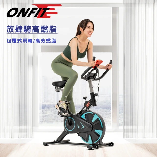 ONFIT 福利品 健身單車 健身腳踏車 運動健身 室內單車 飛輪單車 包覆式(JS007福利品)