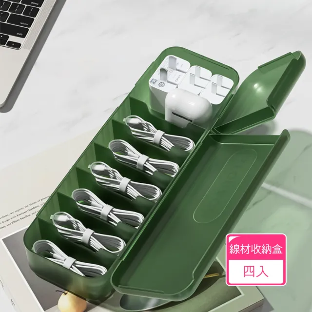 【Dagebeno荷生活】雙邊開蓋型充電線充電頭收納盒 大容量電線傳輸線分類盒(4入)