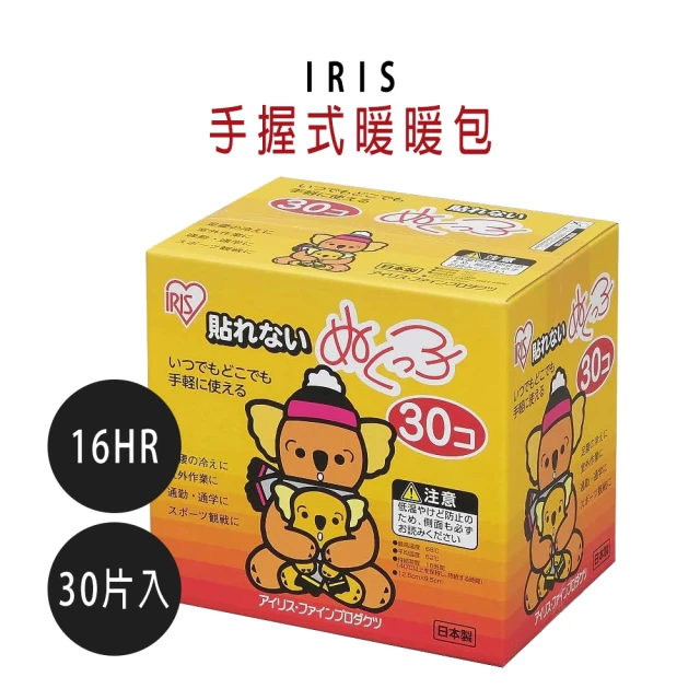 【IRIS】日本無尾熊16小時握式暖暖包30片入 手握式(三入組)