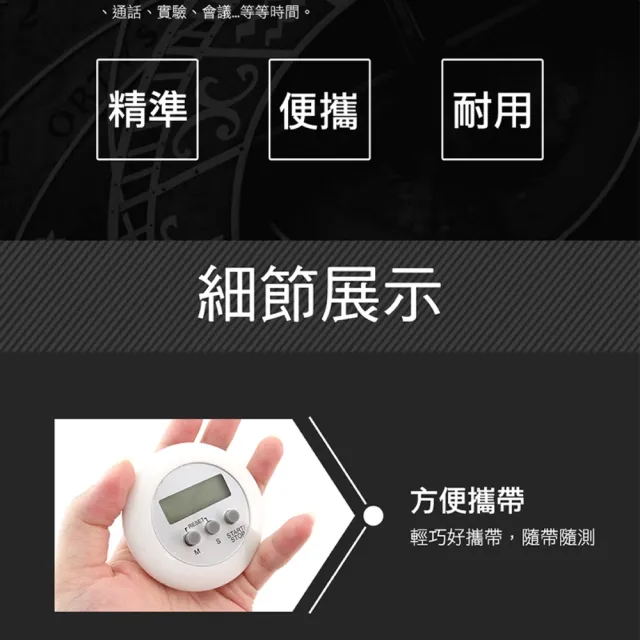 【OKAY!】數位計時器 定時器 計時器 倒數 計數器 萬用定時器 時間倒數 3-TIMER(計時器 計時 碼表時器)