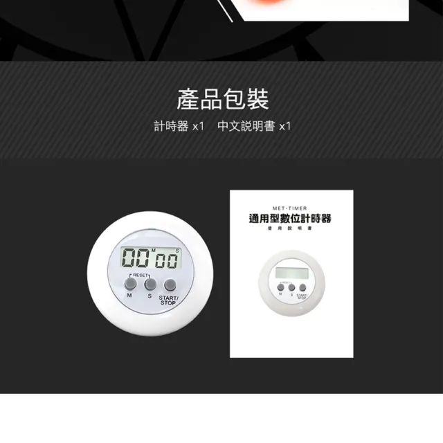 【OKAY!】數位計時器 定時器 計時器 倒數 計數器 萬用定時器 時間倒數 3-TIMER(計時器 計時 碼表時器)