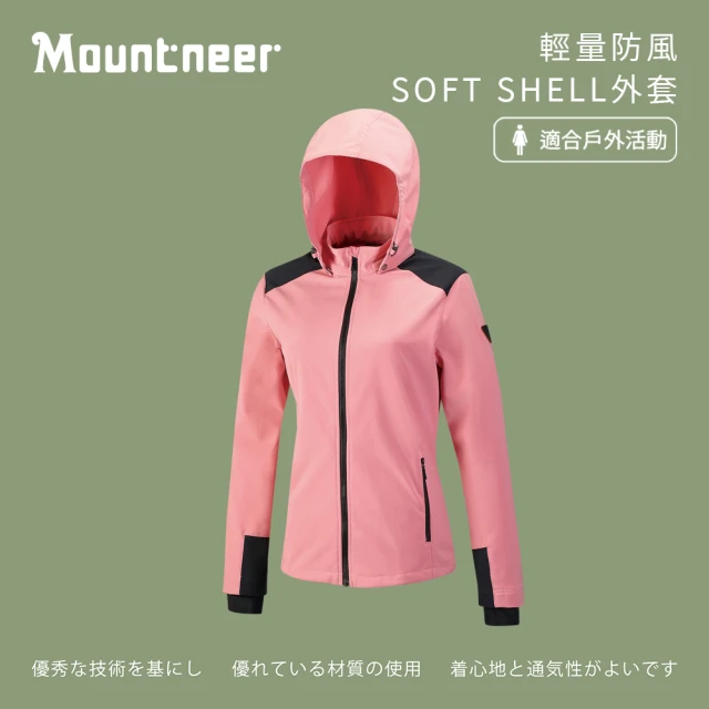 Mountneer 山林