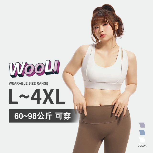 WooLi 協肩造型運動內衣-兩色(中強度 美背內衣 運動B