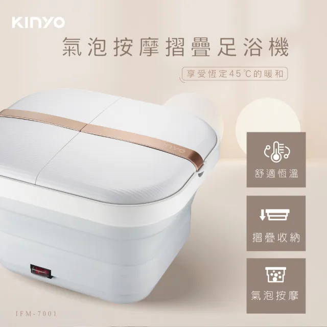 【KINYO】氣泡按摩摺疊足浴機(足浴機泡腳機)