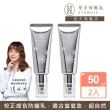 【Starnic 星采保養品】柔白晶透防曬乳SPF50+ ★ ★ ★ 50ml(兩入組)