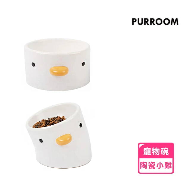 【PURROOM】小雞寵物飼料碗 水碗 貓碗 飼料碗 寵物碗(陶瓷碗 斜口 平口 高腳碗 貓水碗 狗碗 貓飼料碗)