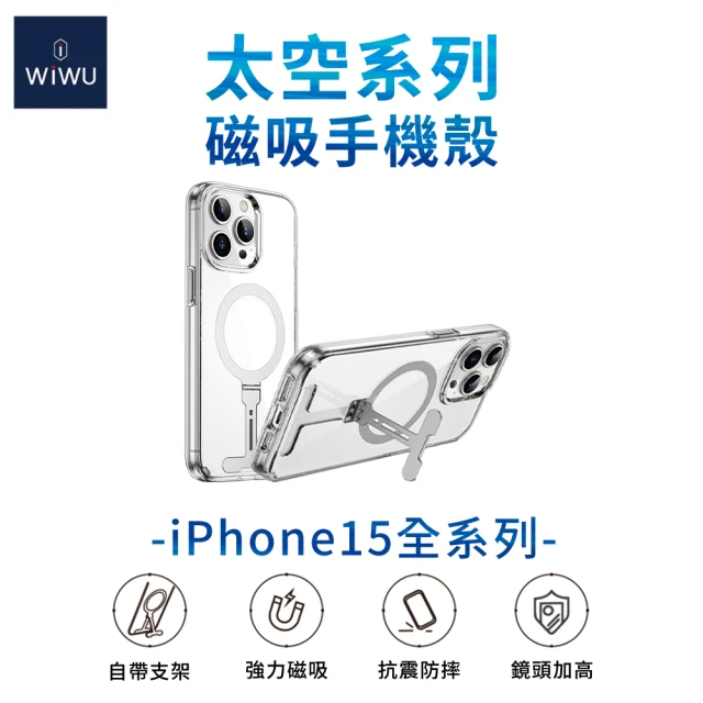 IN7 iPhone 15 Plus 6.7吋 極光系列雙料