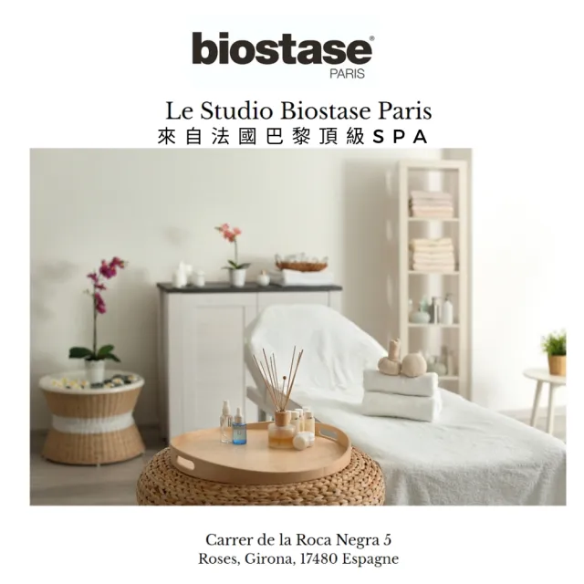 【biostase 貝奧帝】活顏皙白活膚水150ml.(水漾青春系列;即期品;敏感肌;化妝水;皙白;嫩白)