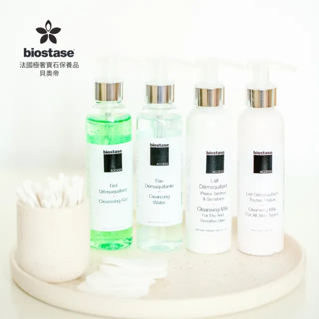 【biostase 貝奧帝】氨基酸淨透卸妝膠(150ml;卸妝;卸妝凝膠;濃妝彩妝;油性肌;全部膚質;保濕;柔嫩)