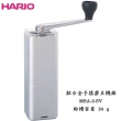 【HARIO】鋁合金手搖磨豆機銀 MSA-2-SV 陶瓷錐型磨刀盤(河野流 佐賀磨豆機清潔毛刷)