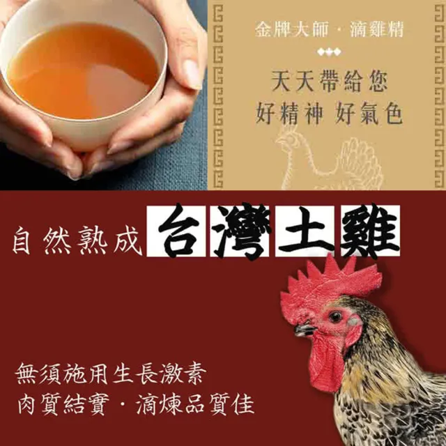 【金牌大師】金牌大師滴雞精 4盒(10包/盒 /雙11限定)