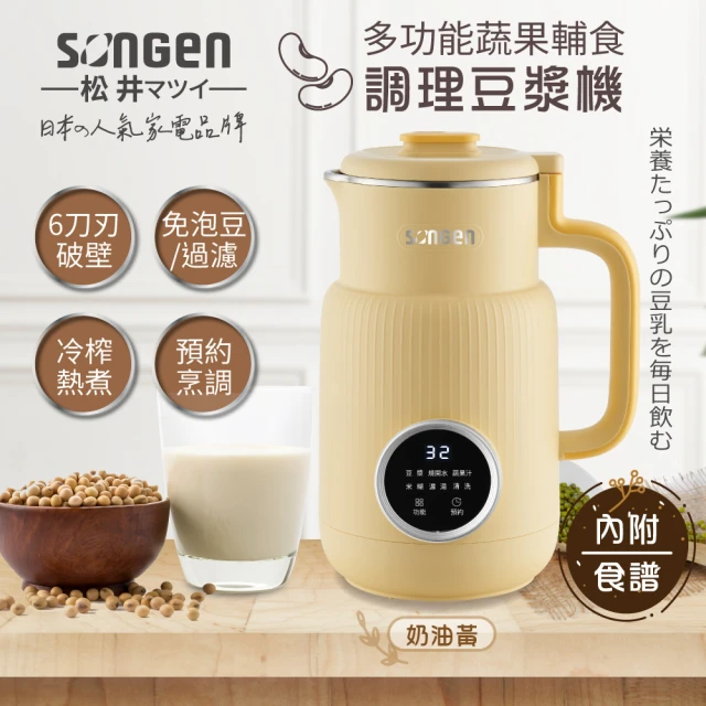 NBL 多功能 1.75L破壁機料理機豆漿機[旭帝H115]