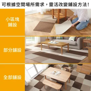 【NITORI 宜得利家居】可手洗 組合地毯 拼接地墊 50×50 BE WY001(拼接地墊 地墊)