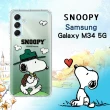 【SNOOPY 史努比】三星 Samsung Galaxy M34 5G 漸層彩繪空壓手機殼