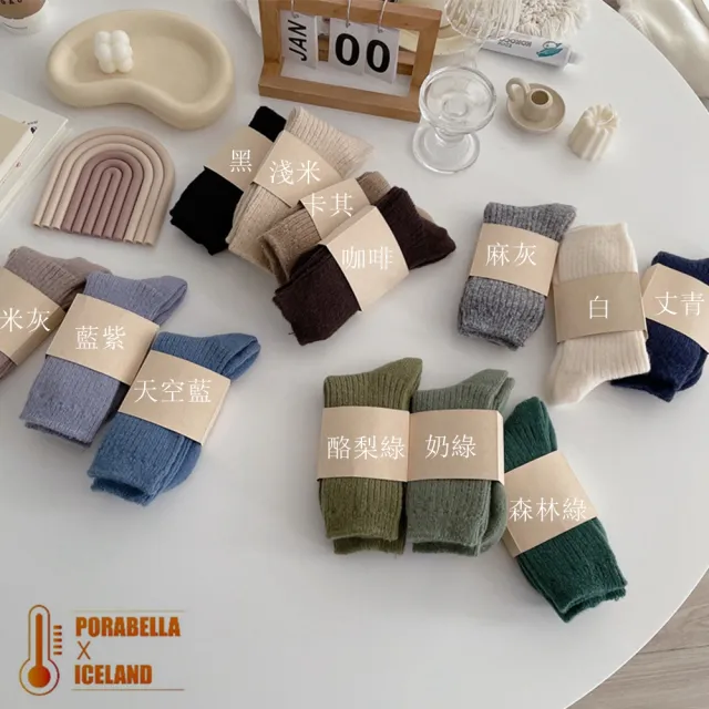 【Porabella】襪子 襪 素色襪 羊毛襪 加厚 女中筒襪 女襪 SOCKS