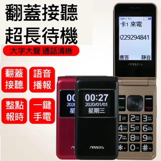 【MTO】雙卡4G簡約折疊手機/老人機 C67 -全配/公司貨(全語音報號)