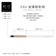 【RIVAU BEAUTY】E64 鉛筆眼影刷(極簡白色刷具系列 新型柔軟纖維毛化妝刷)