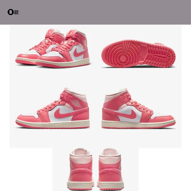 NIKE 耐吉】 休閒鞋運動鞋AJ1 AIR JORDAN 1 MID 女鞋多款任選