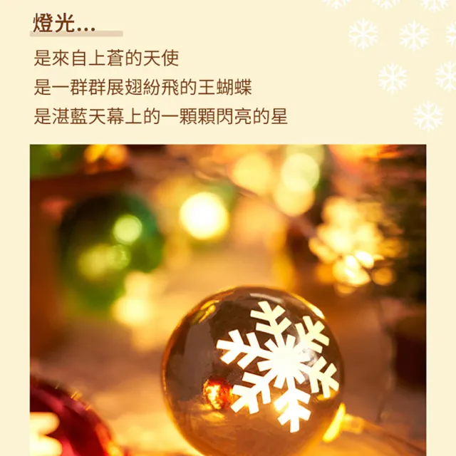 【半島良品】300cm聖誕電鍍球聖誕派對裝飾燈串(掛布 聖誕節 聖誕燈 裝飾燈)